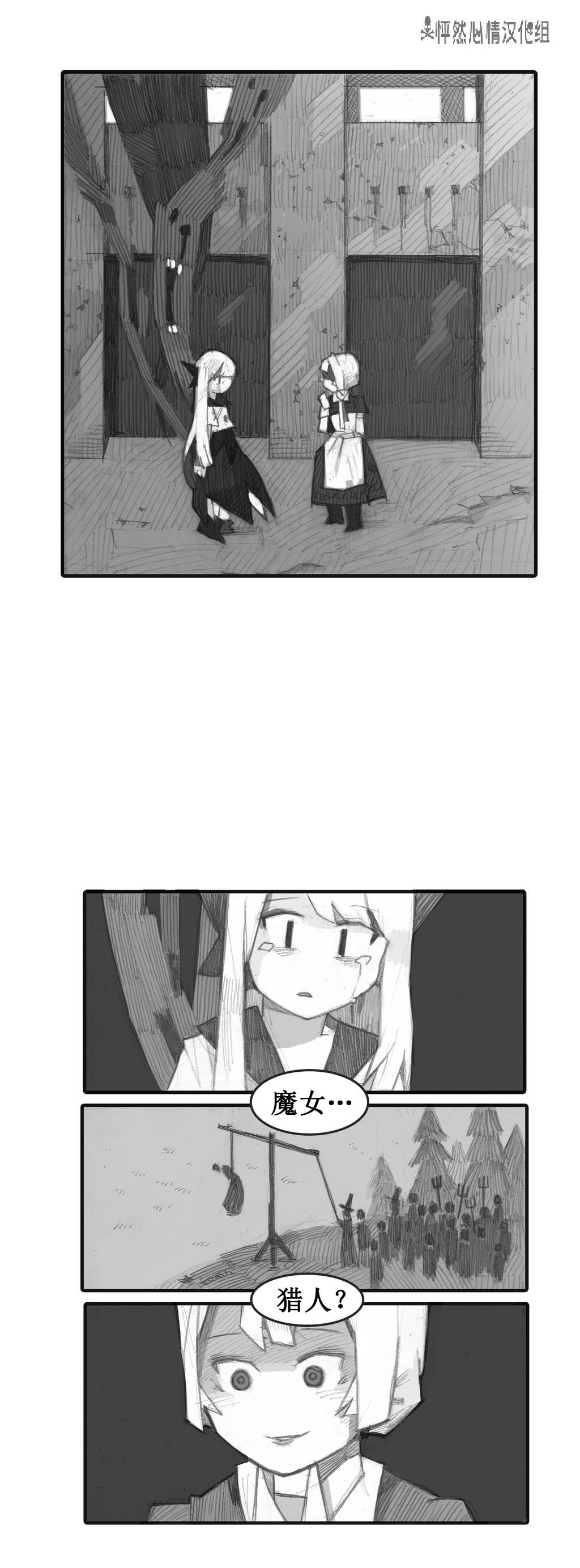 魔女都市李琳的故事第22话图