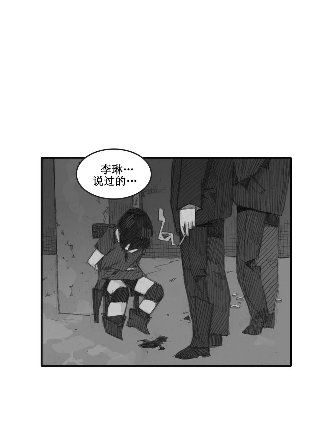 魔女都市李琳的故事第22话图