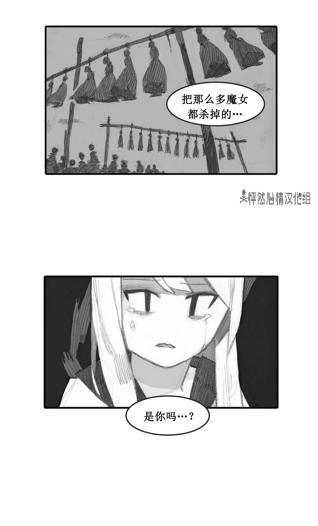 魔女都市李琳的故事第22话图