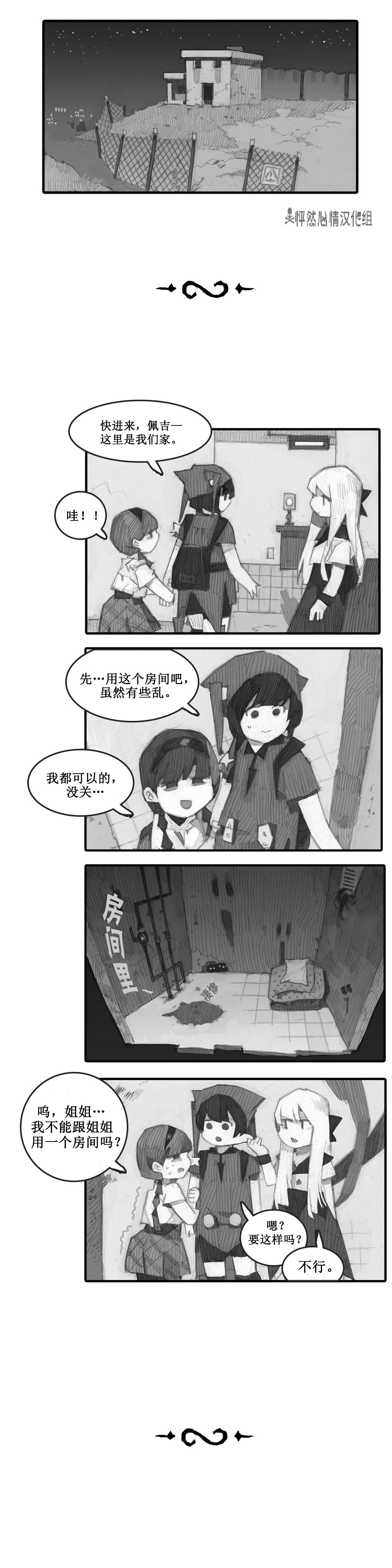 魔女都市李琳的故事第25话图