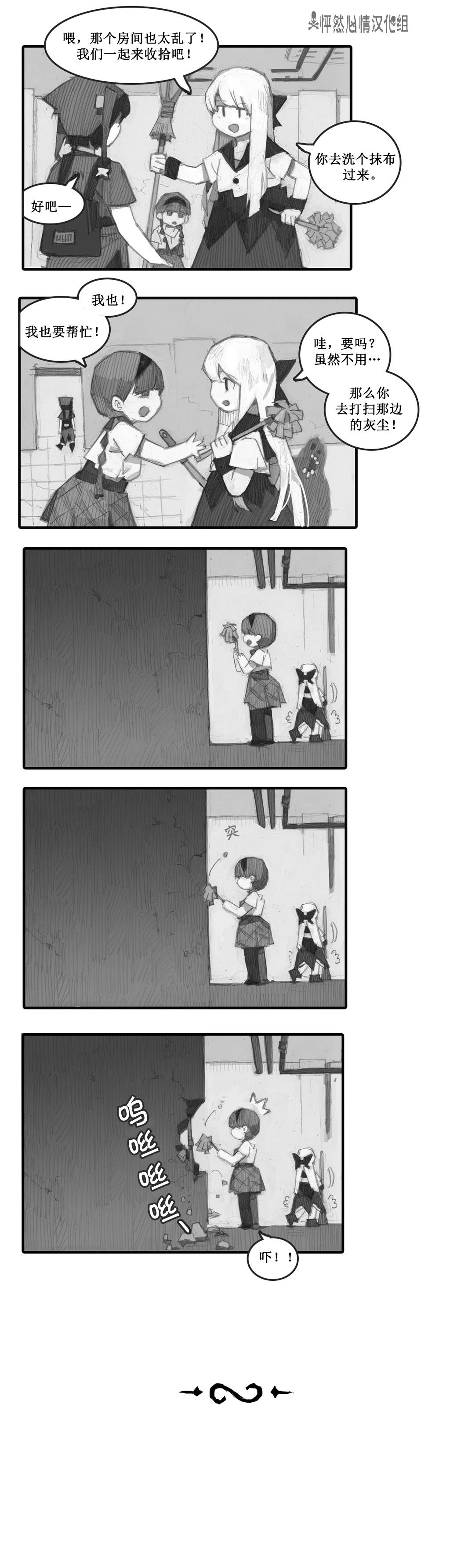 魔女都市李琳的故事第25话图