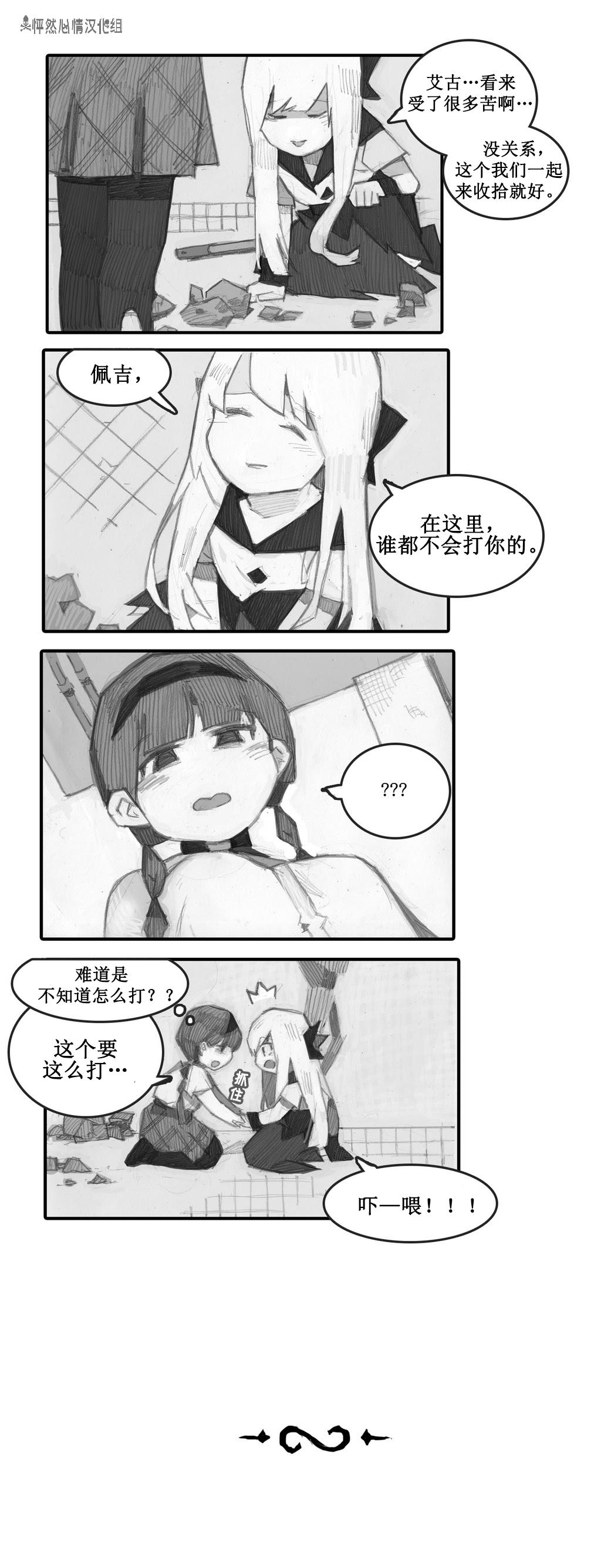魔女都市李琳的故事第25话图