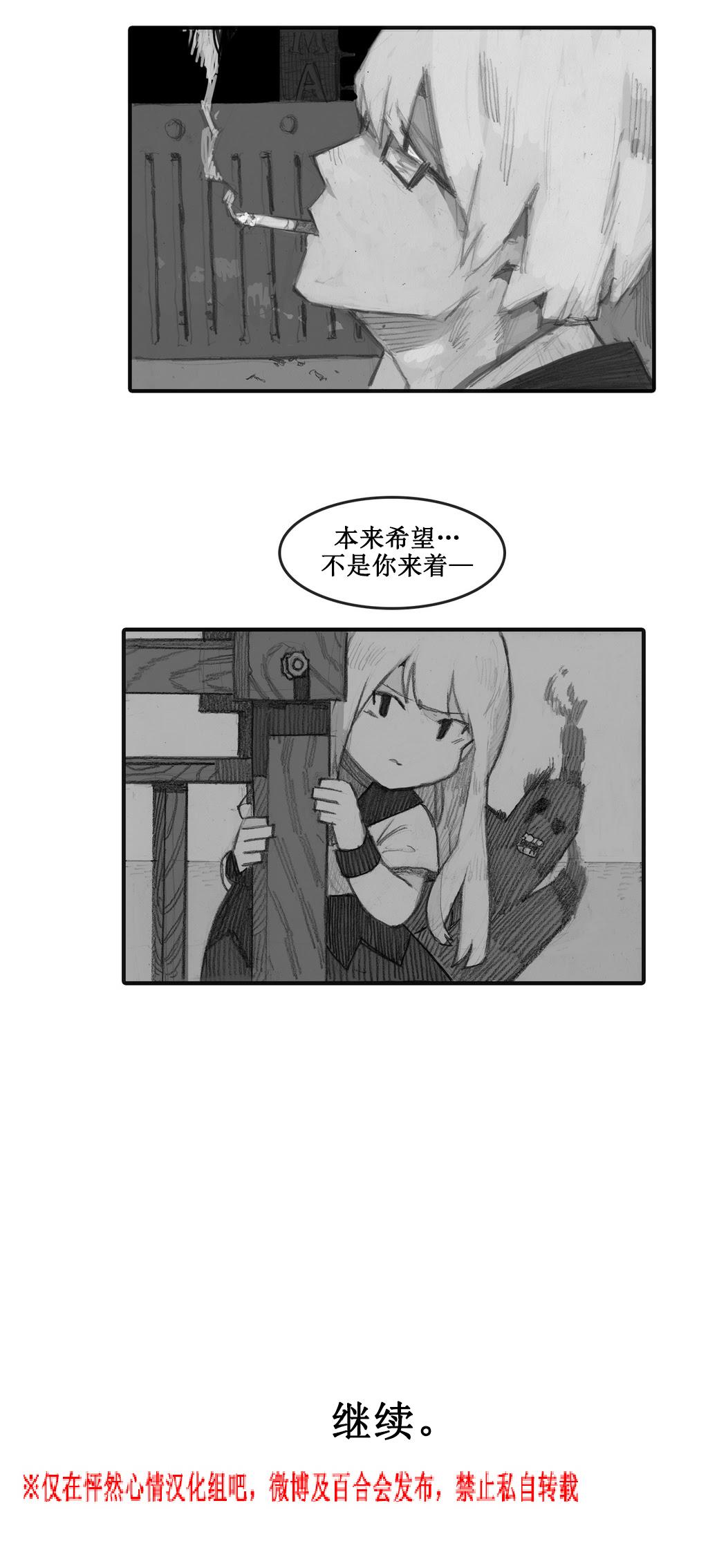 魔女都市李琳的故事第25话图