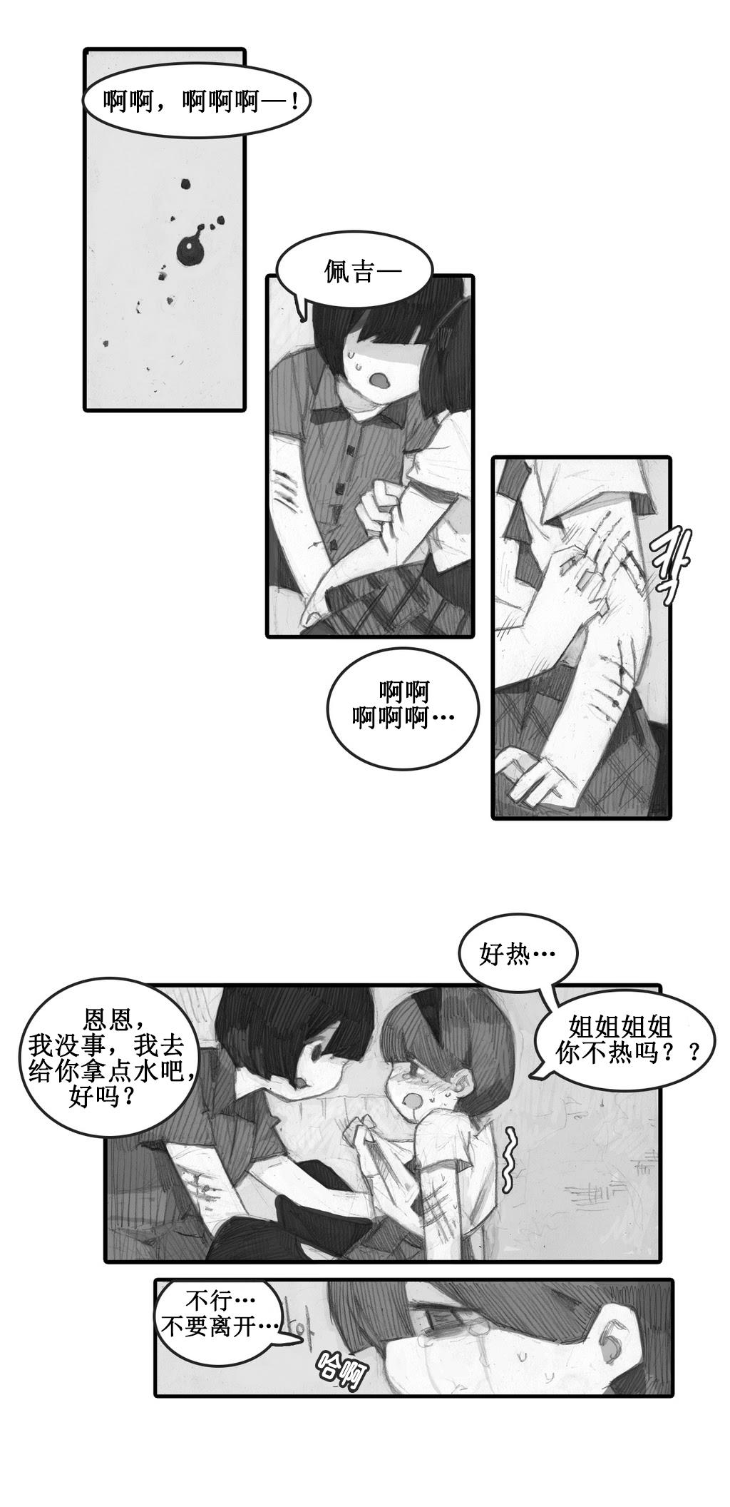 魔女都市李琳的故事第26话图