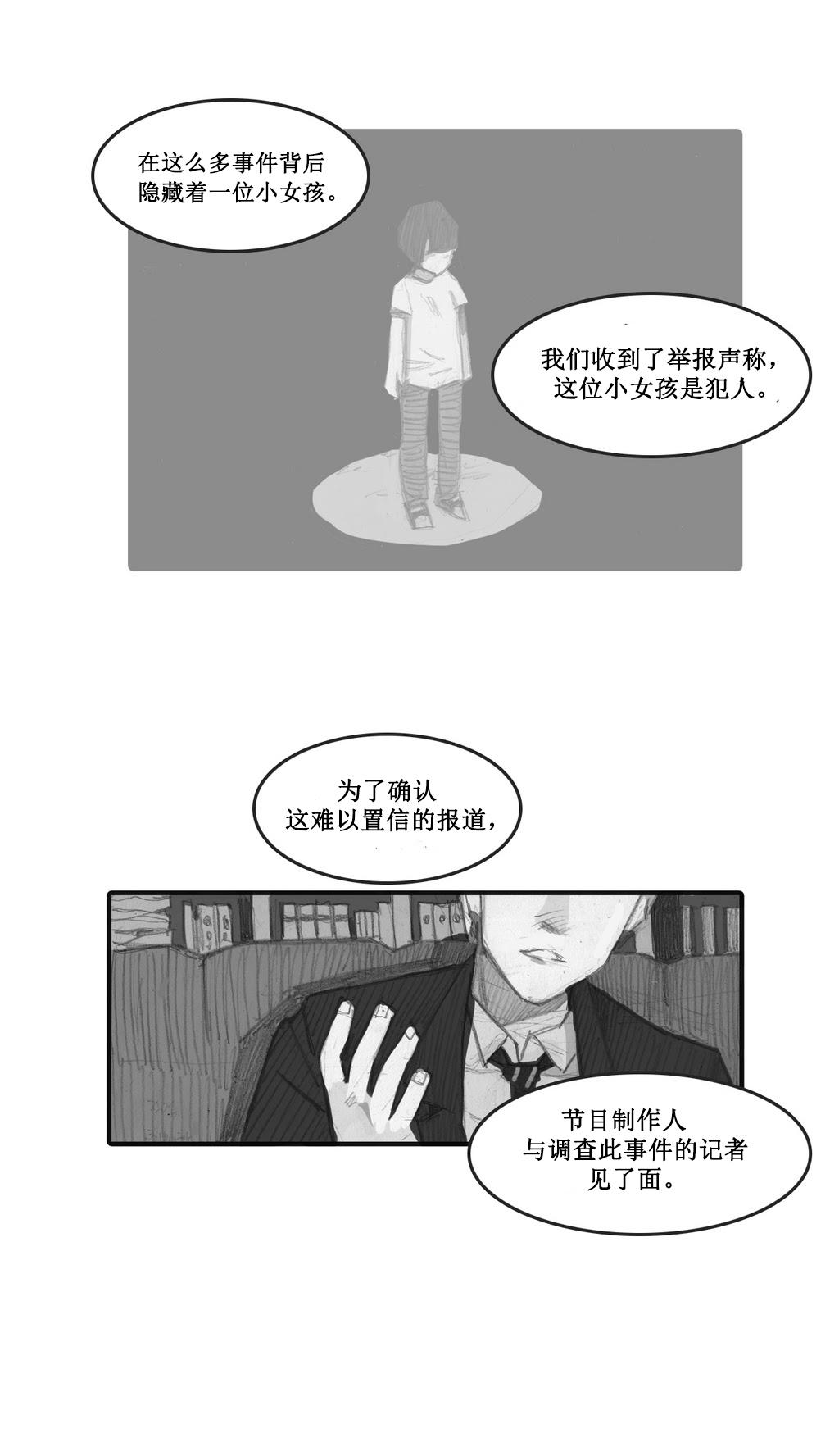 魔女都市李琳的故事第26话图