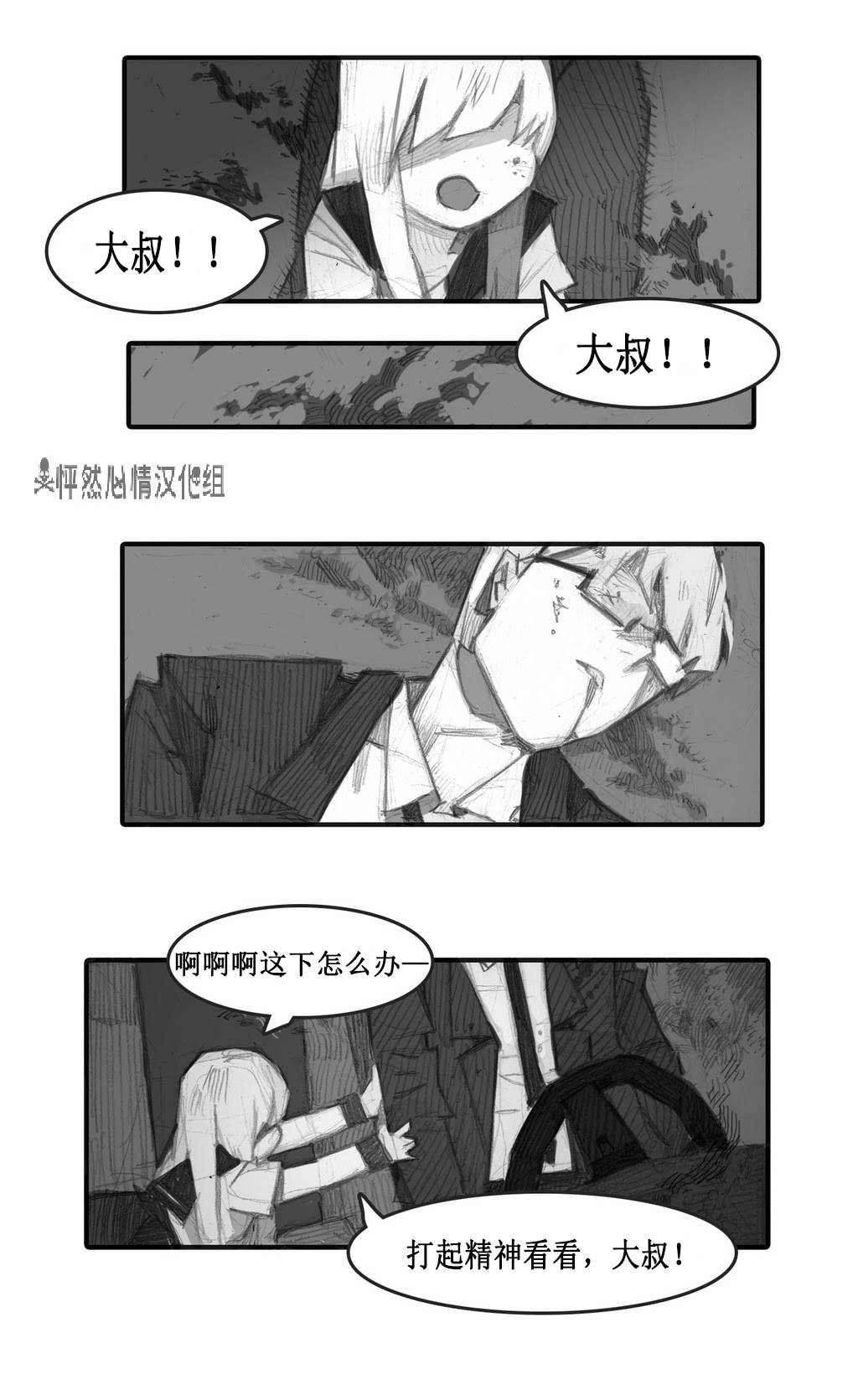 魔女都市李琳的故事第29话图