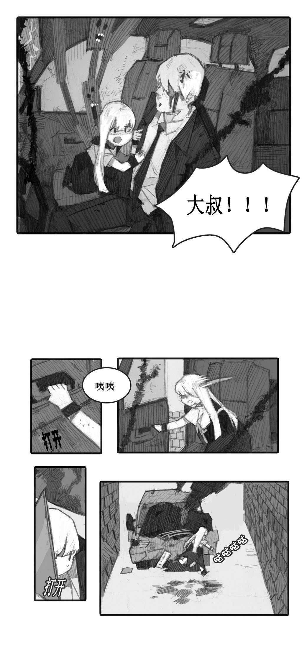 魔女都市李琳的故事第29话图