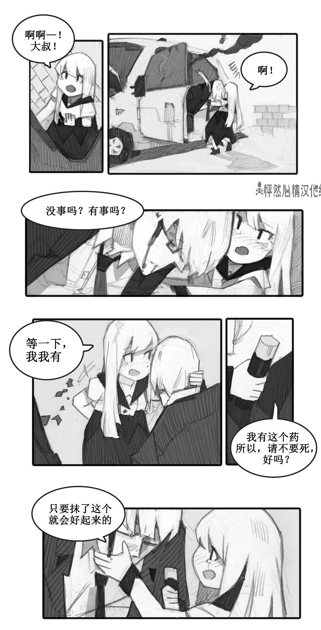 魔女都市李琳的故事第29话图