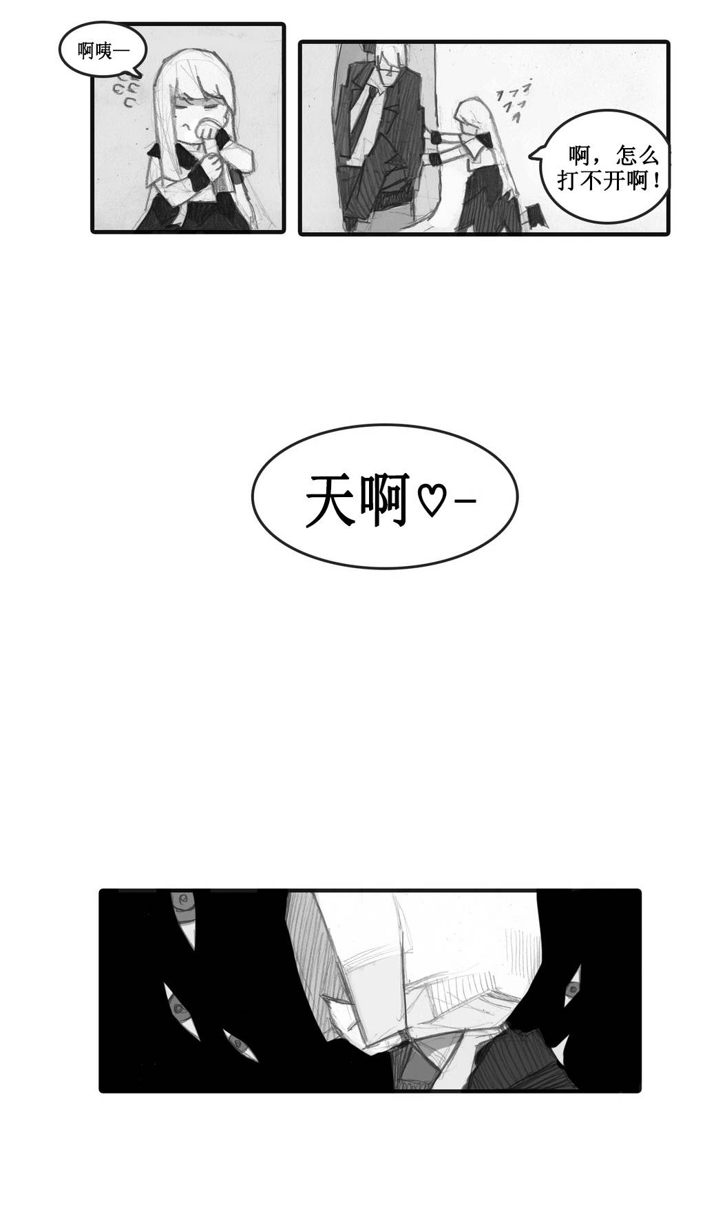 魔女都市李琳的故事第29话图