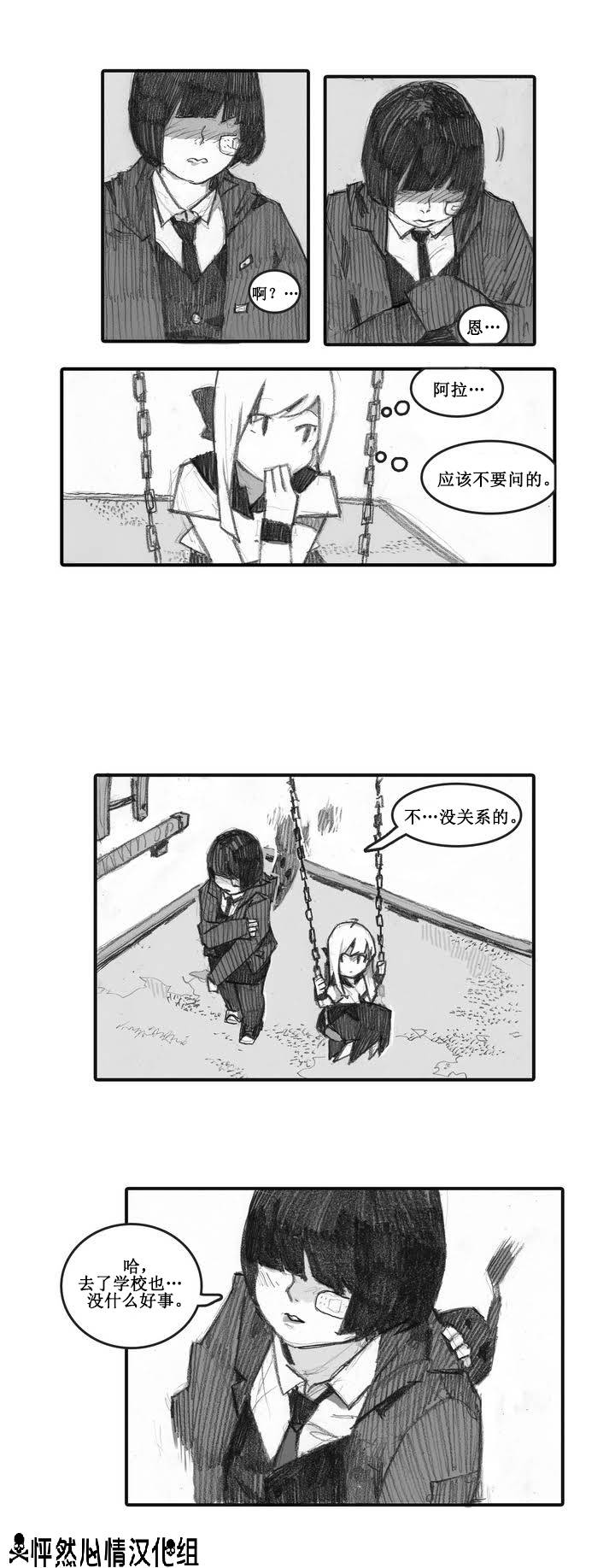 魔女都市李琳的故事第3话图