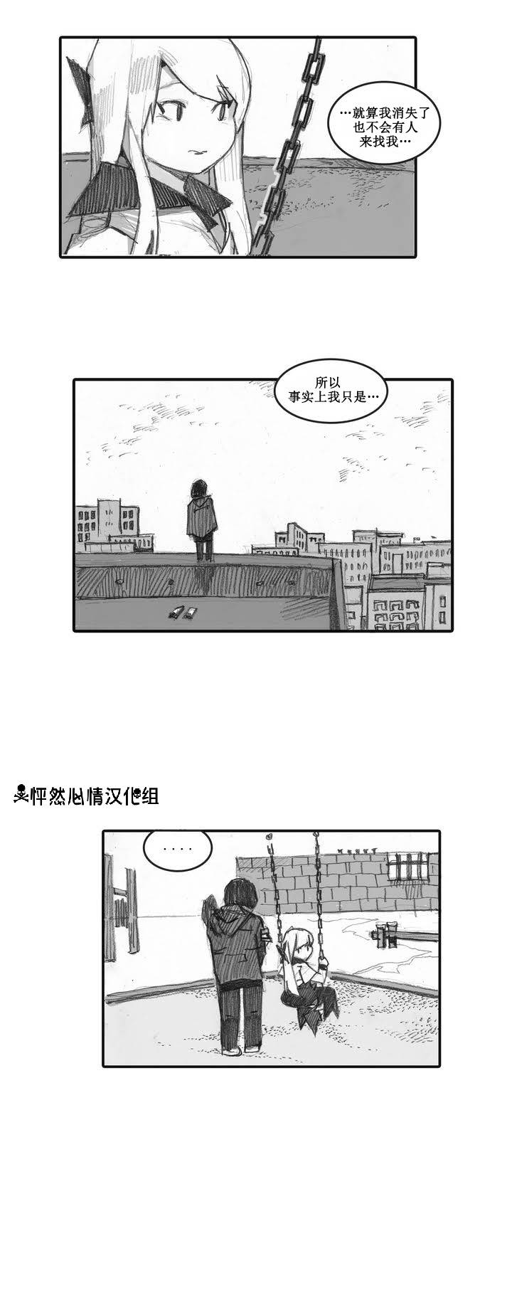 魔女都市李琳的故事第3话图