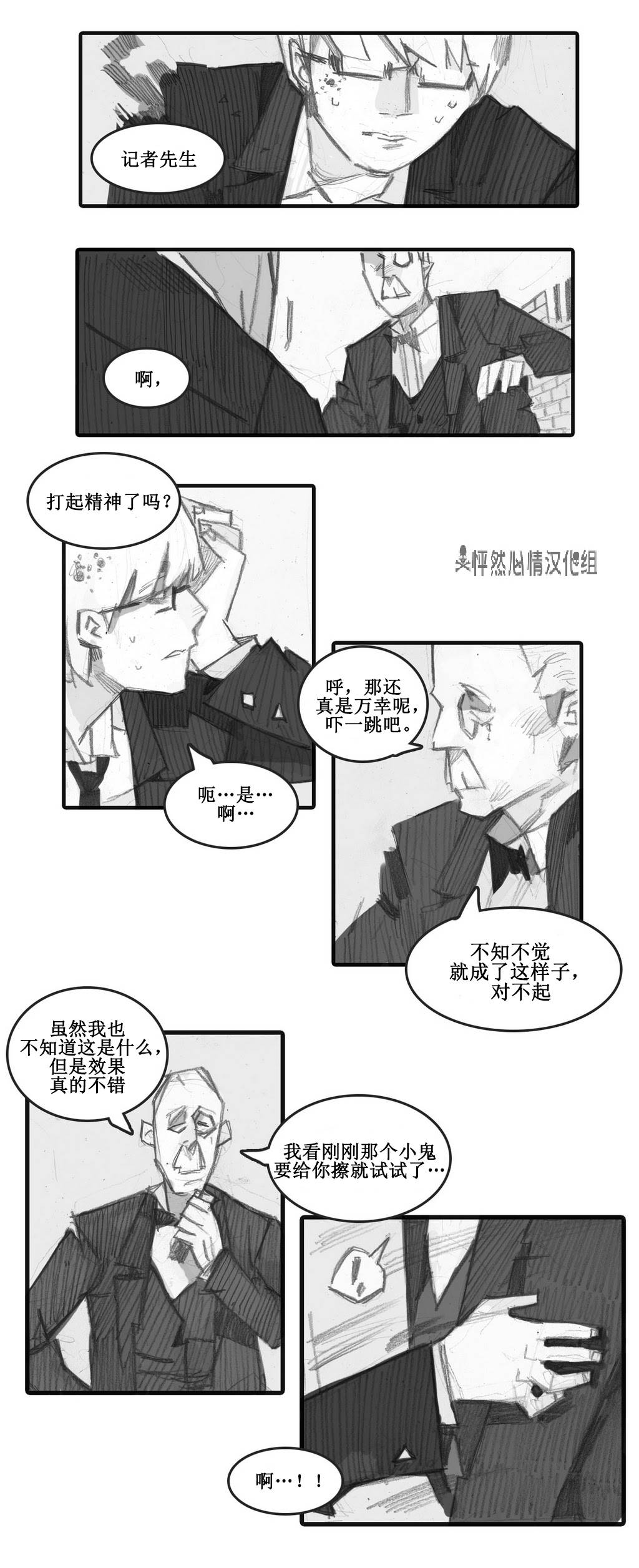 魔女都市李琳的故事第30话图