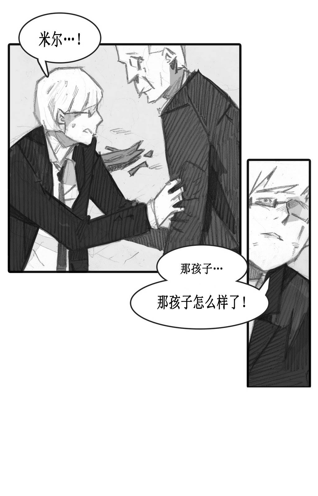 魔女都市李琳的故事第30话图