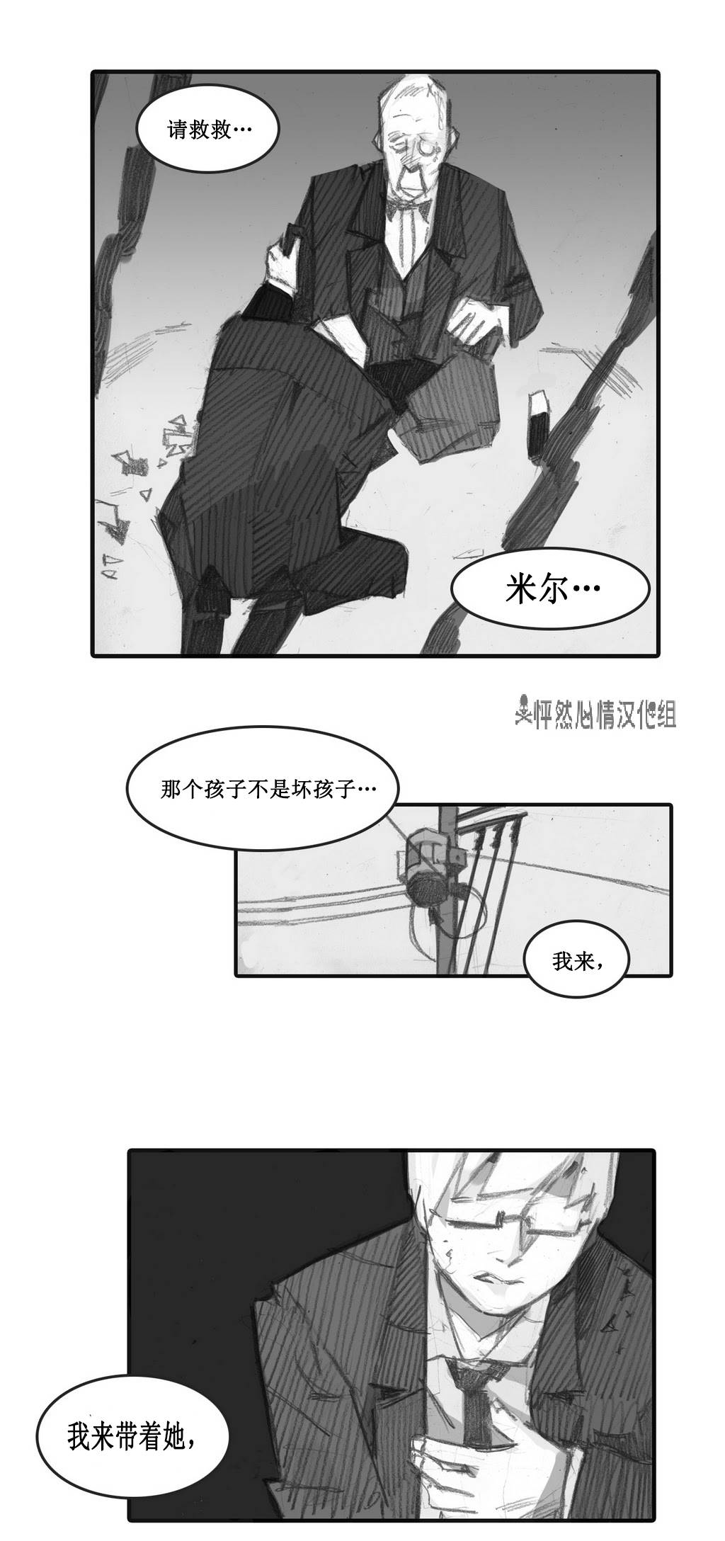 魔女都市李琳的故事第30话图
