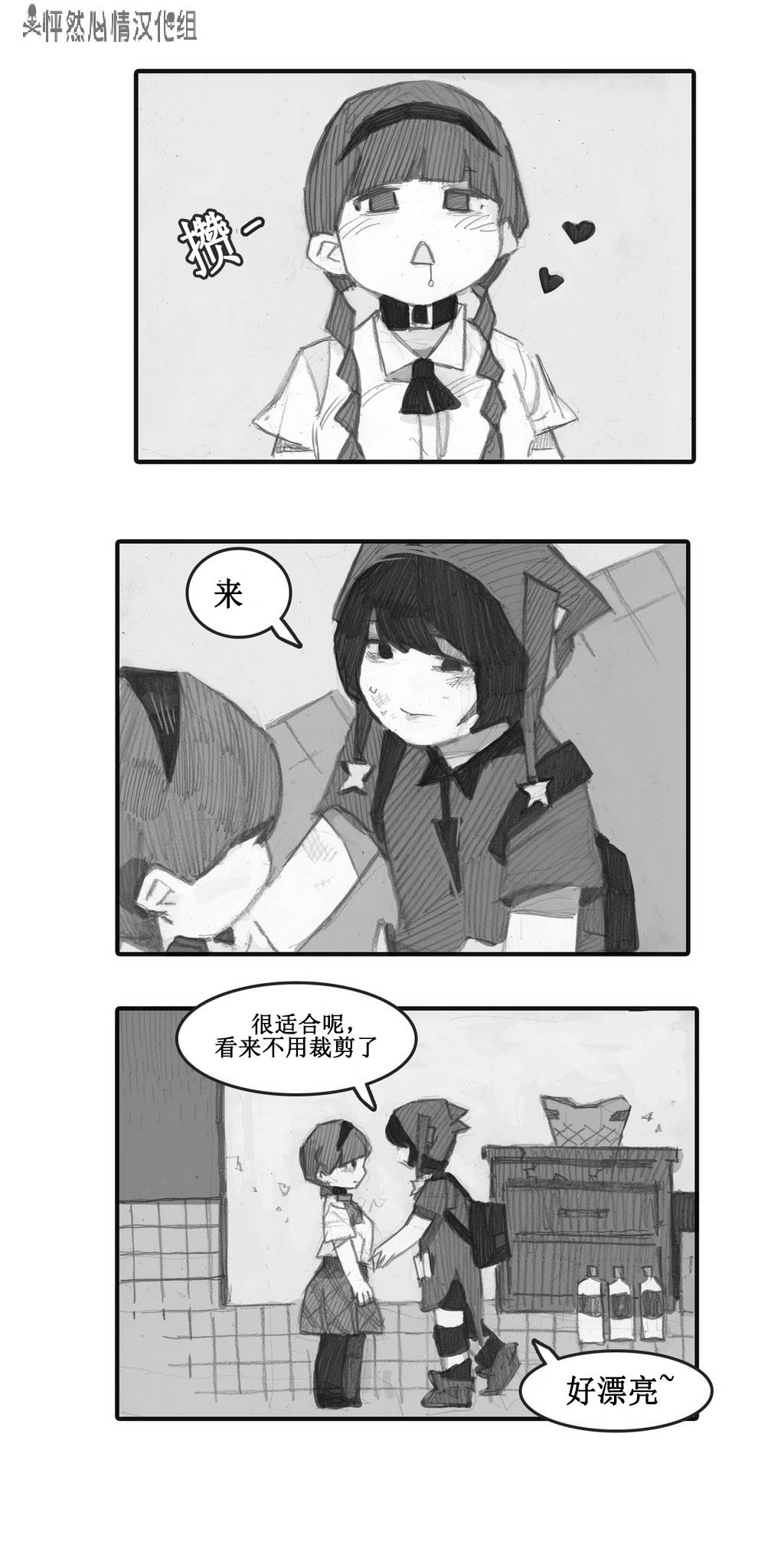 魔女都市李琳的故事第31话图