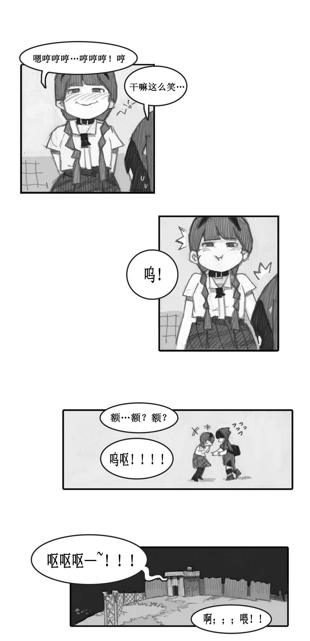 魔女都市李琳的故事第31话图