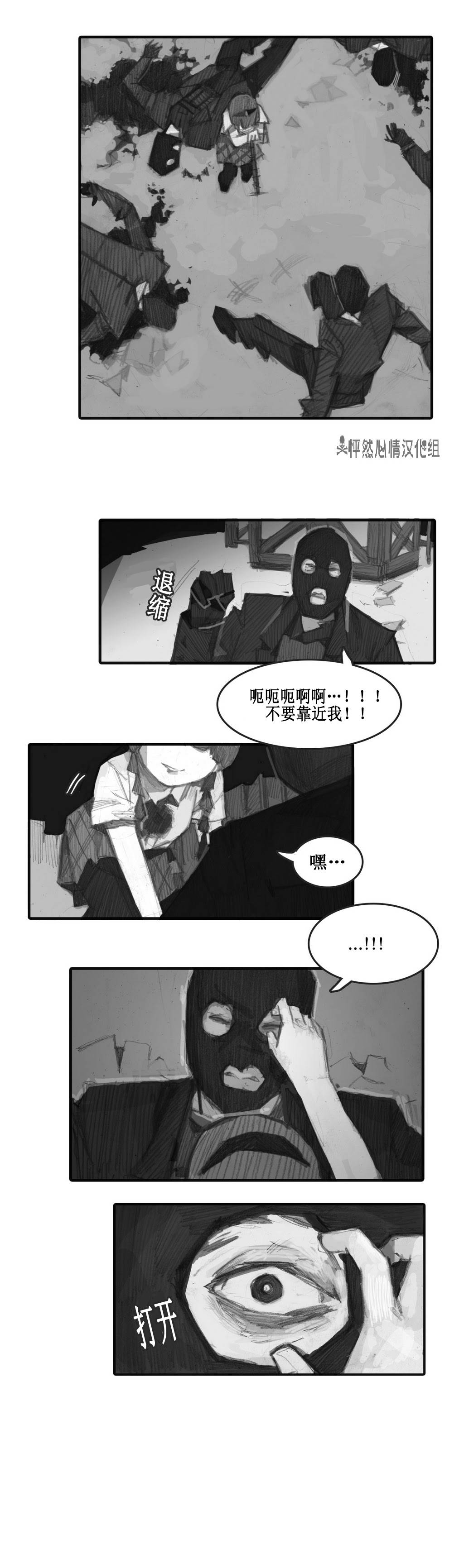 魔女都市李琳的故事第34话图