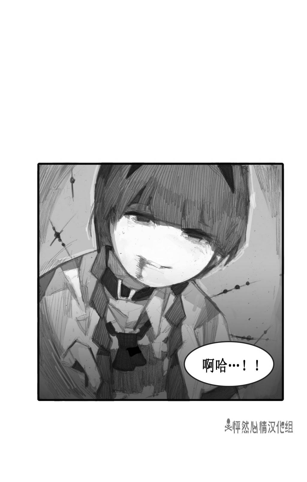 魔女都市李琳的故事第34话图