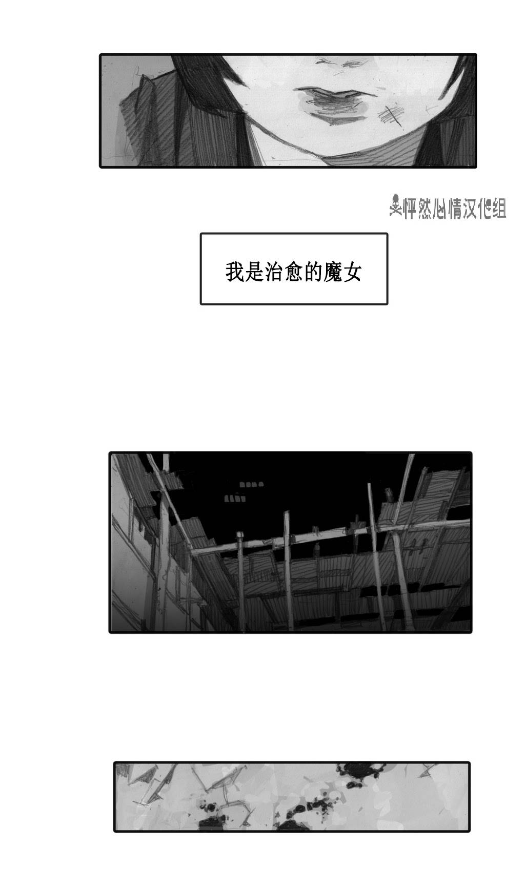 魔女都市李琳的故事第35话图