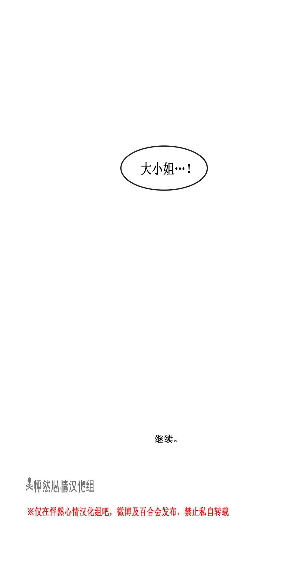 魔女都市李琳的故事第35话图