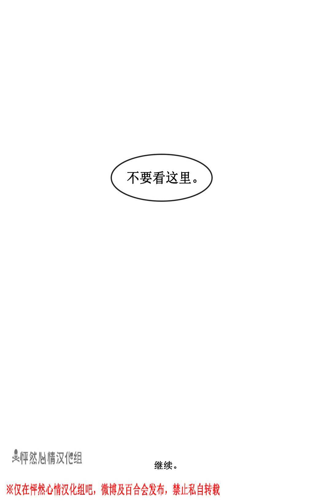 魔女都市李琳的故事第36话图
