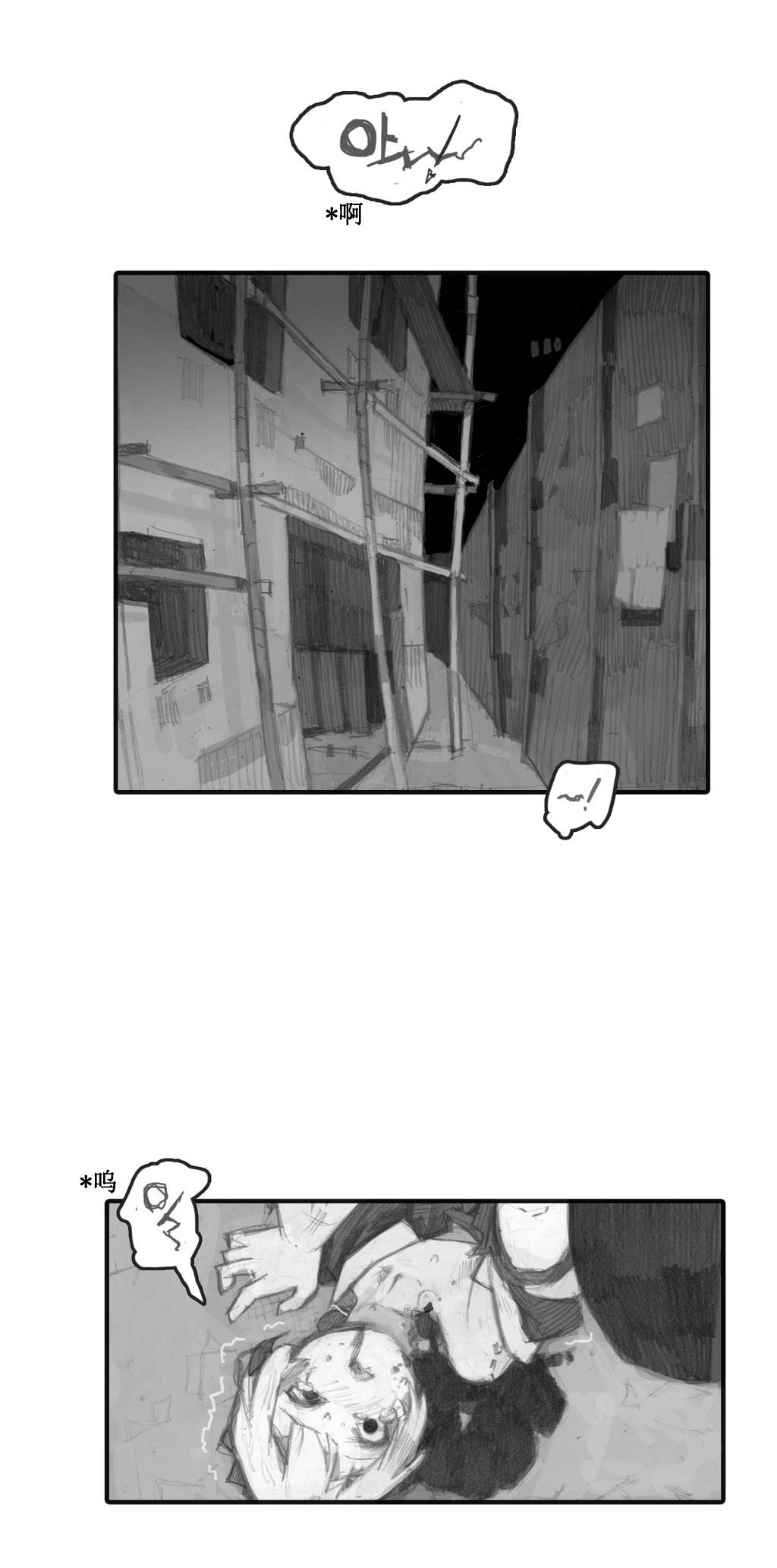 魔女都市李琳的故事第37话图