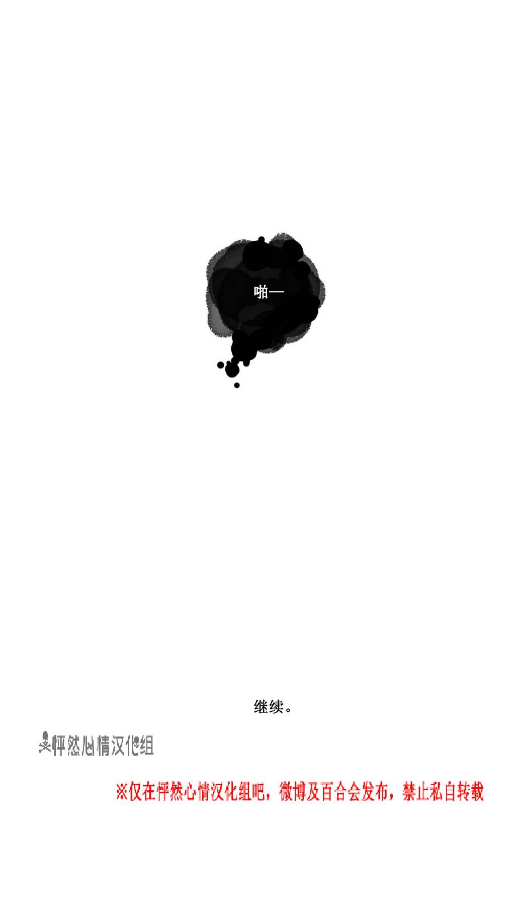 魔女都市李琳的故事第37话图