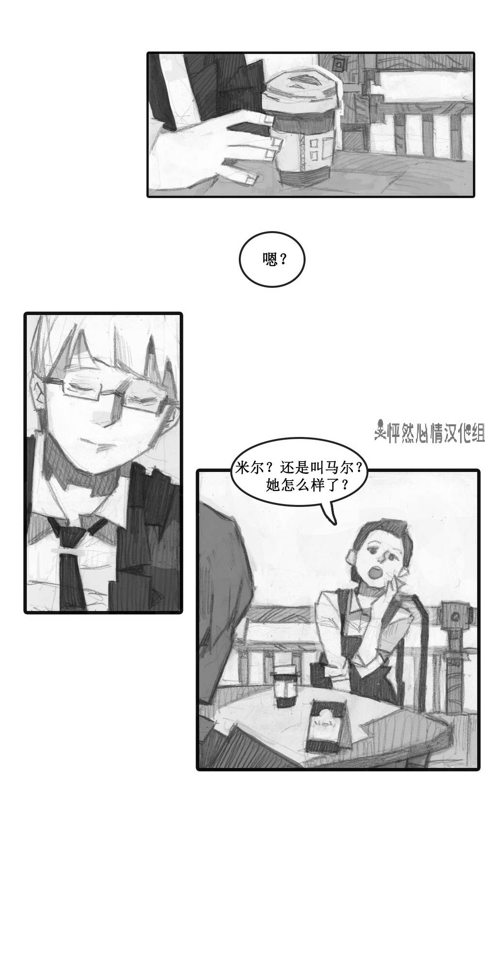 魔女都市李琳的故事第40话图