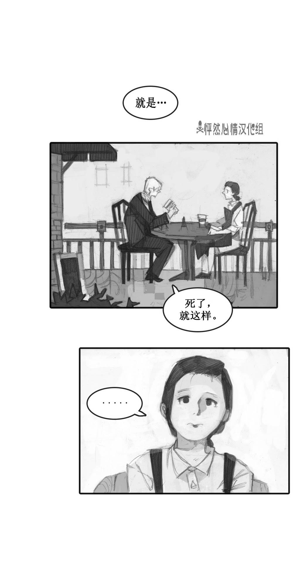 魔女都市李琳的故事第40话图