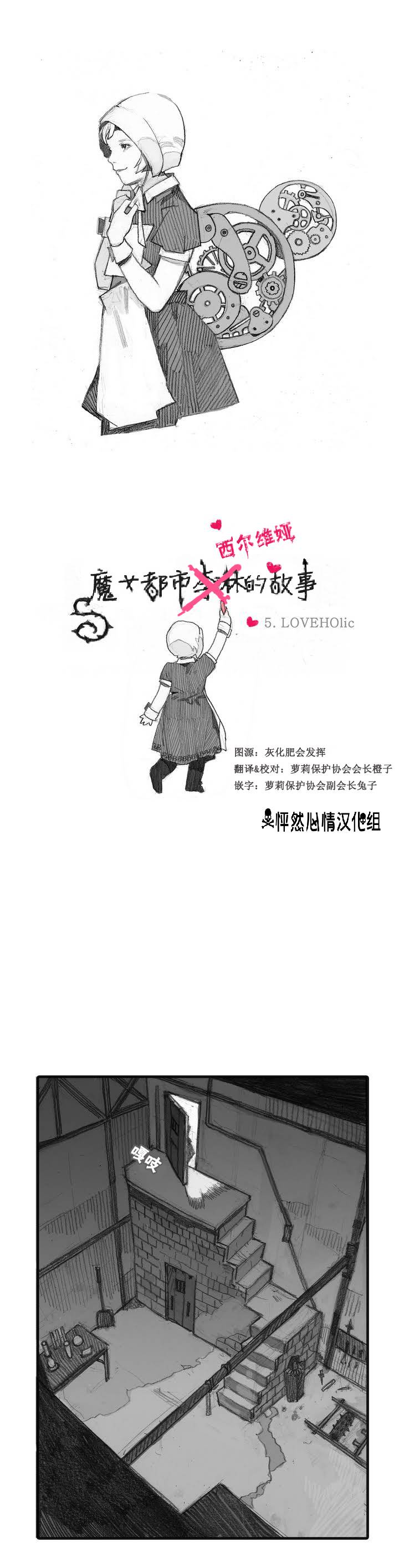 魔女都市李琳的故事第5话图