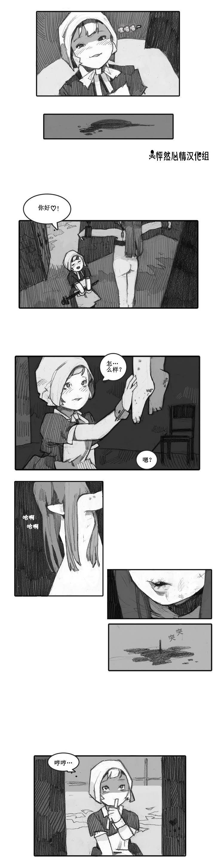 魔女都市李琳的故事第5话图