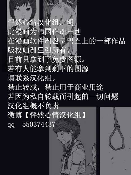 魔女都市李琳的故事第7话图