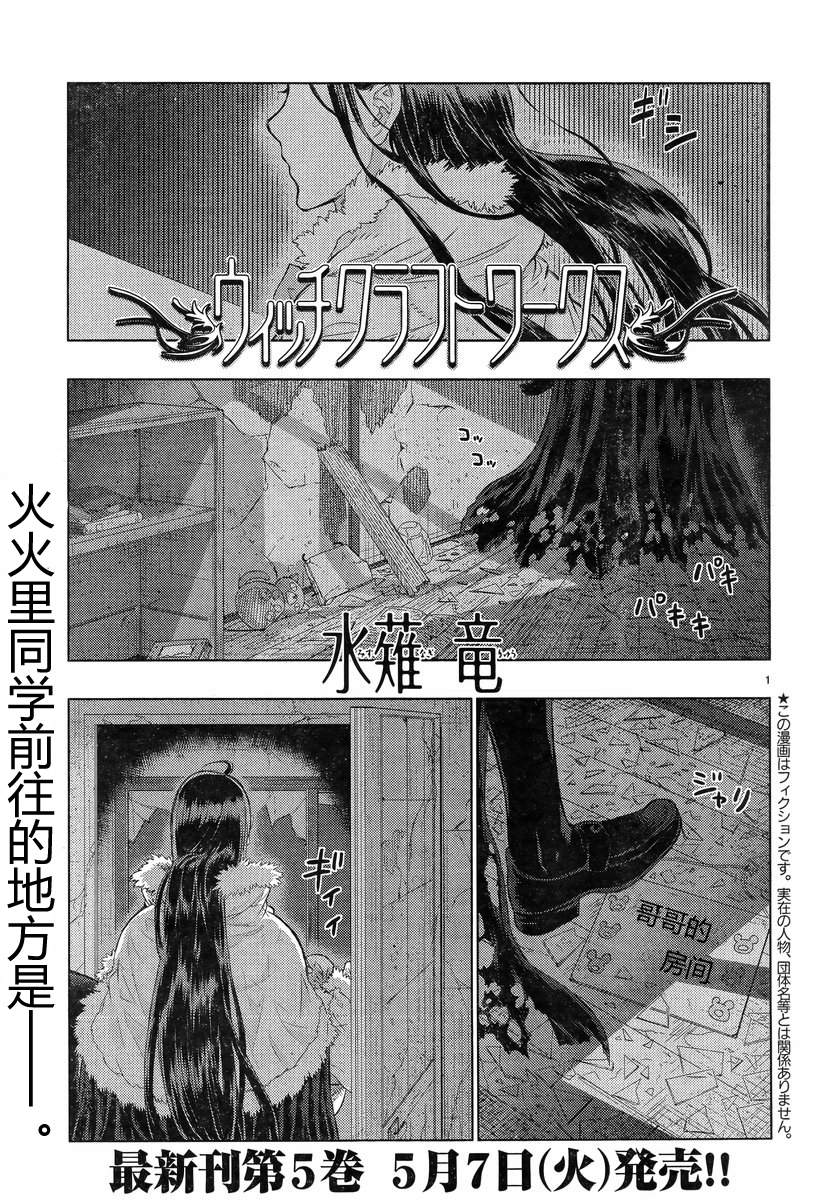 魔女的使命第22话图