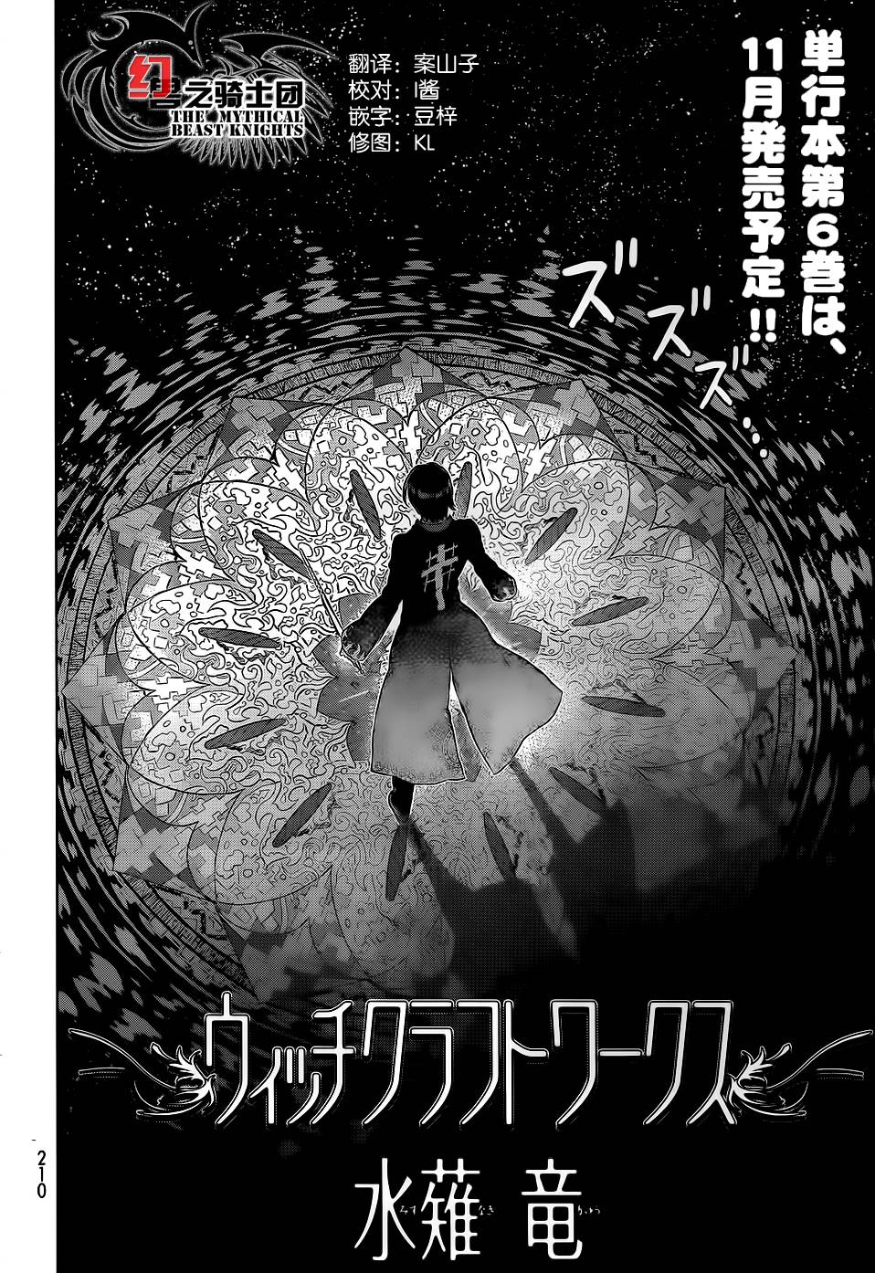 魔女的使命第26话图