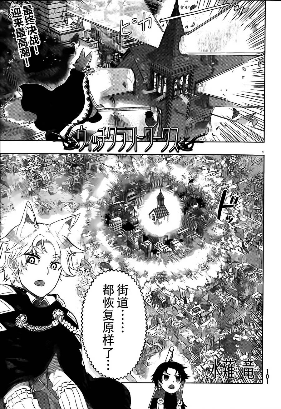 魔女的使命第27话图