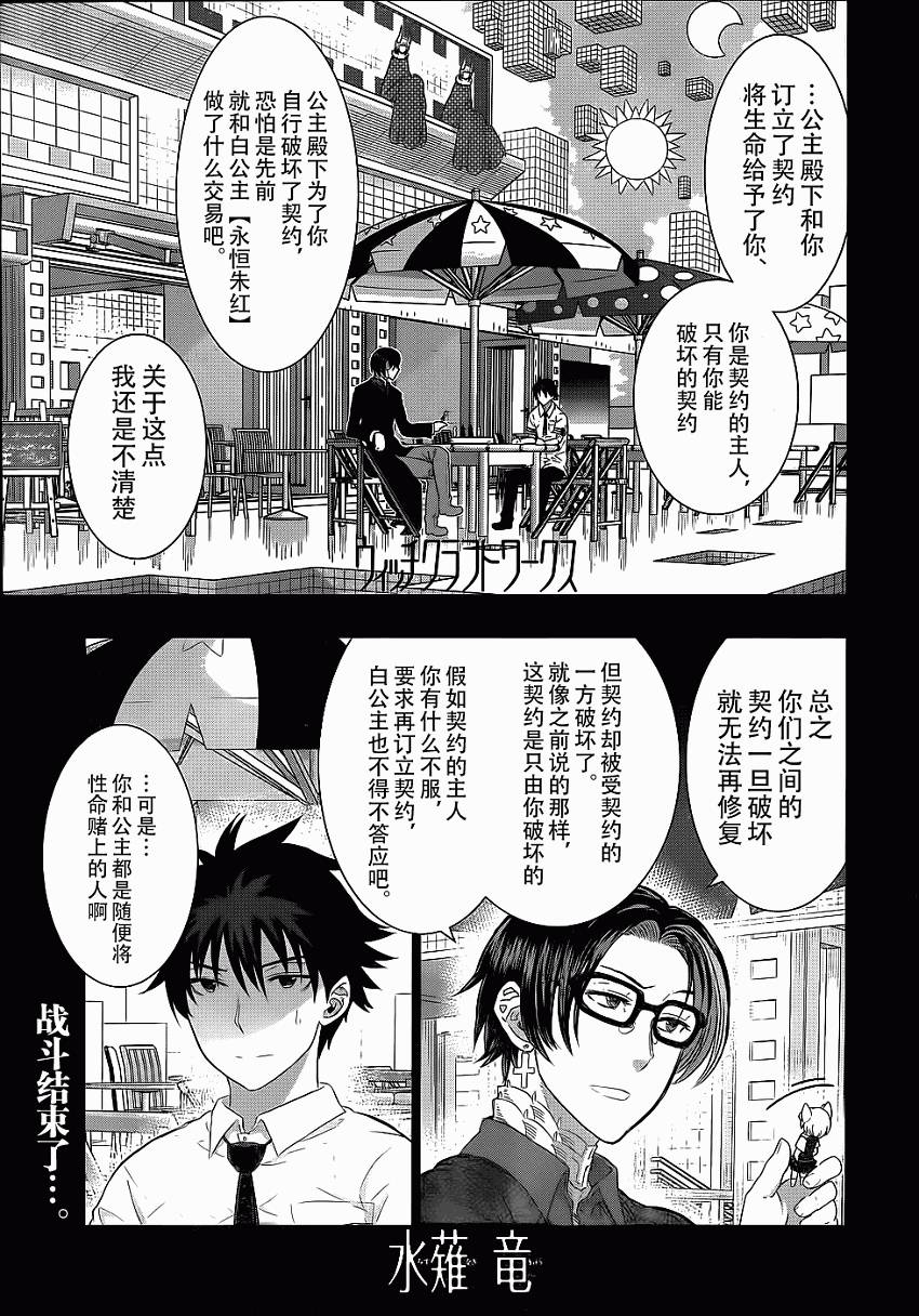 魔女的使命第28话图