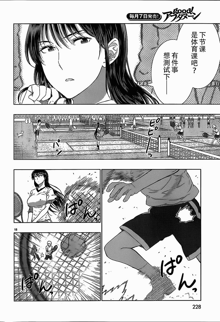 魔女的使命第28话图
