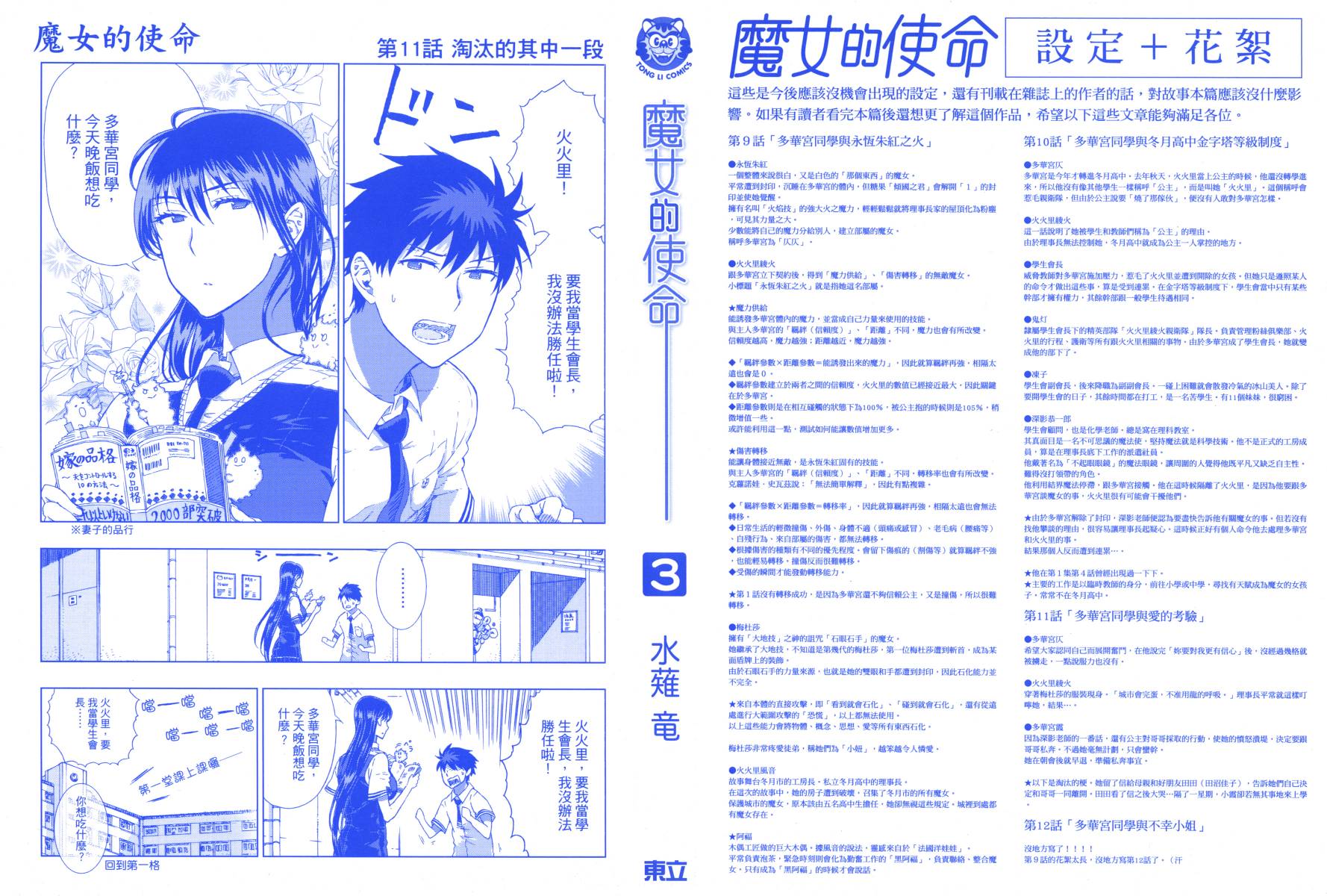 魔女的使命第3卷图