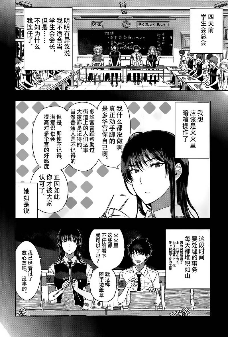 魔女的使命第30话图