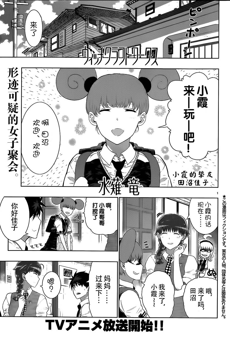 魔女的使命第31话图