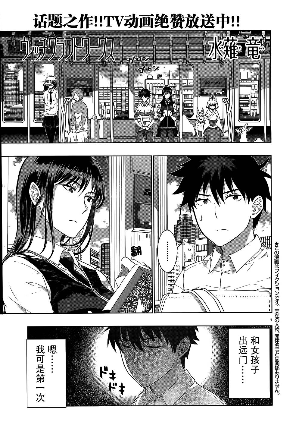 魔女的使命第32话图