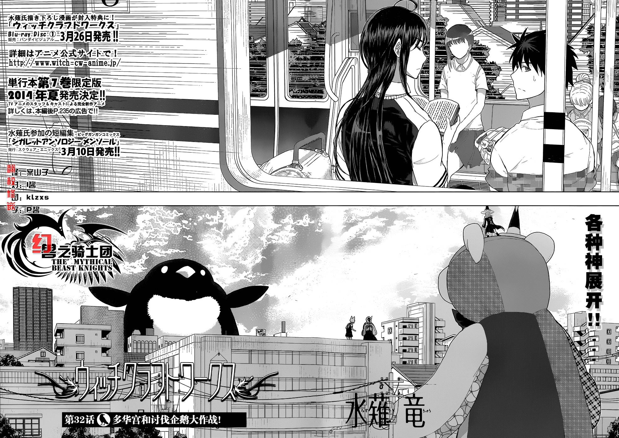 魔女的使命第32话图