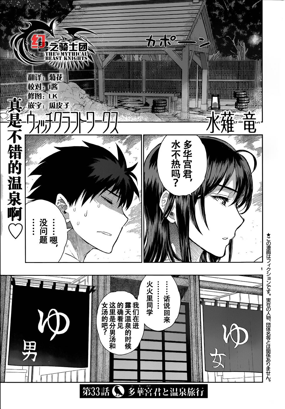 魔女的使命第33话图