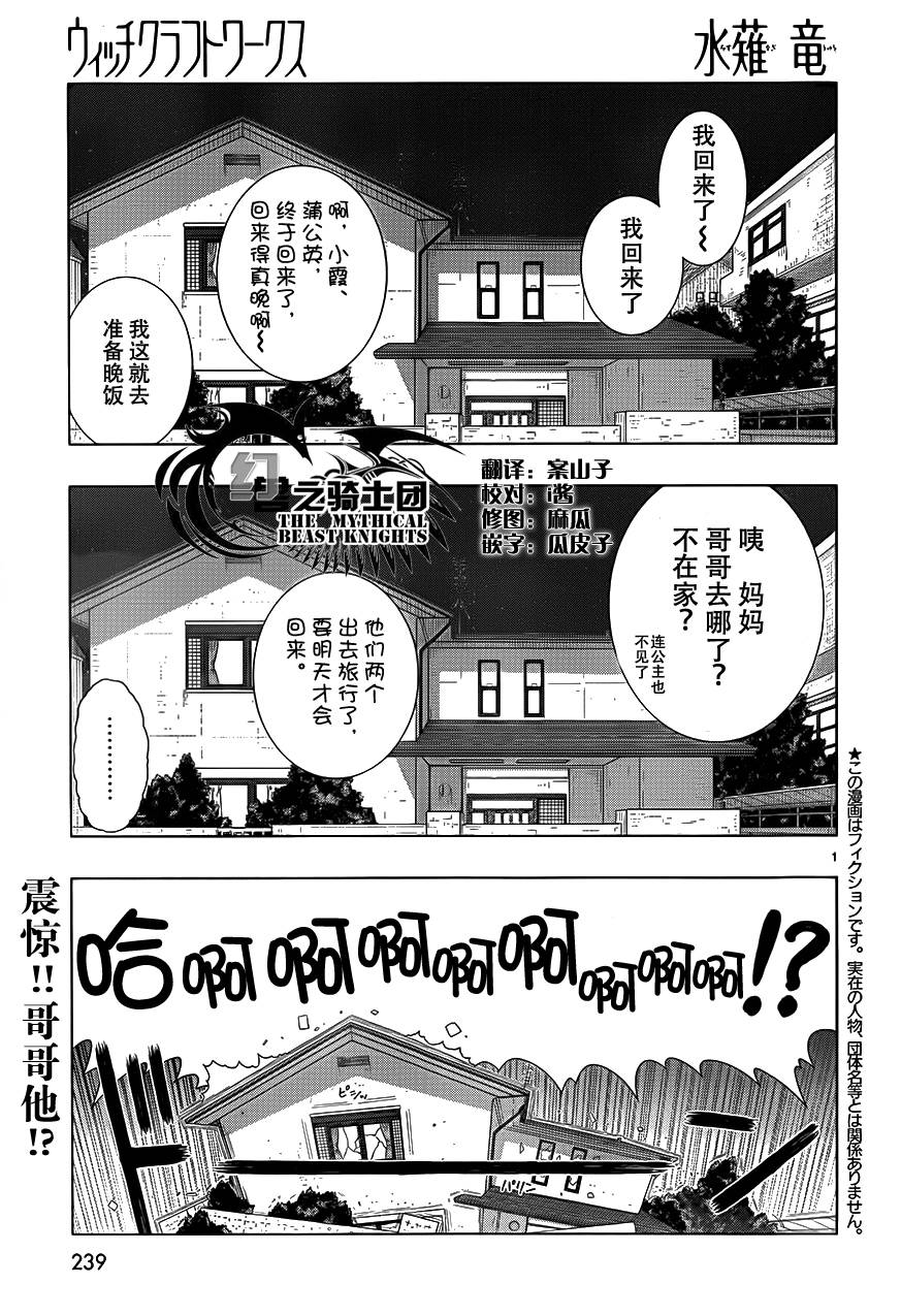 魔女的使命第34话图