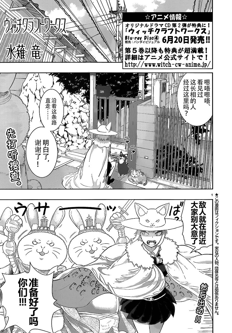 魔女的使命第35话图