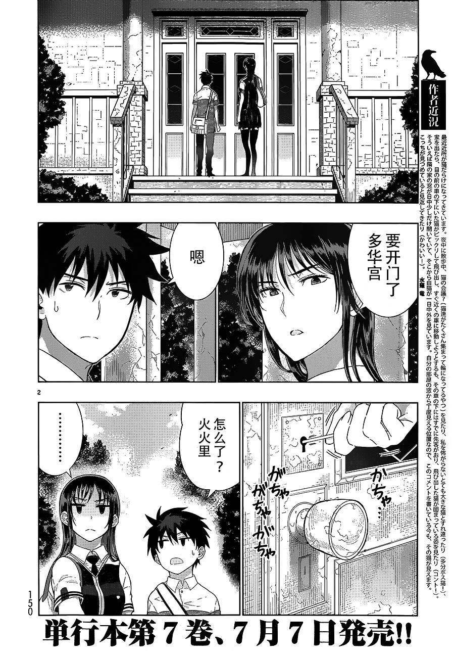 魔女的使命第35话图