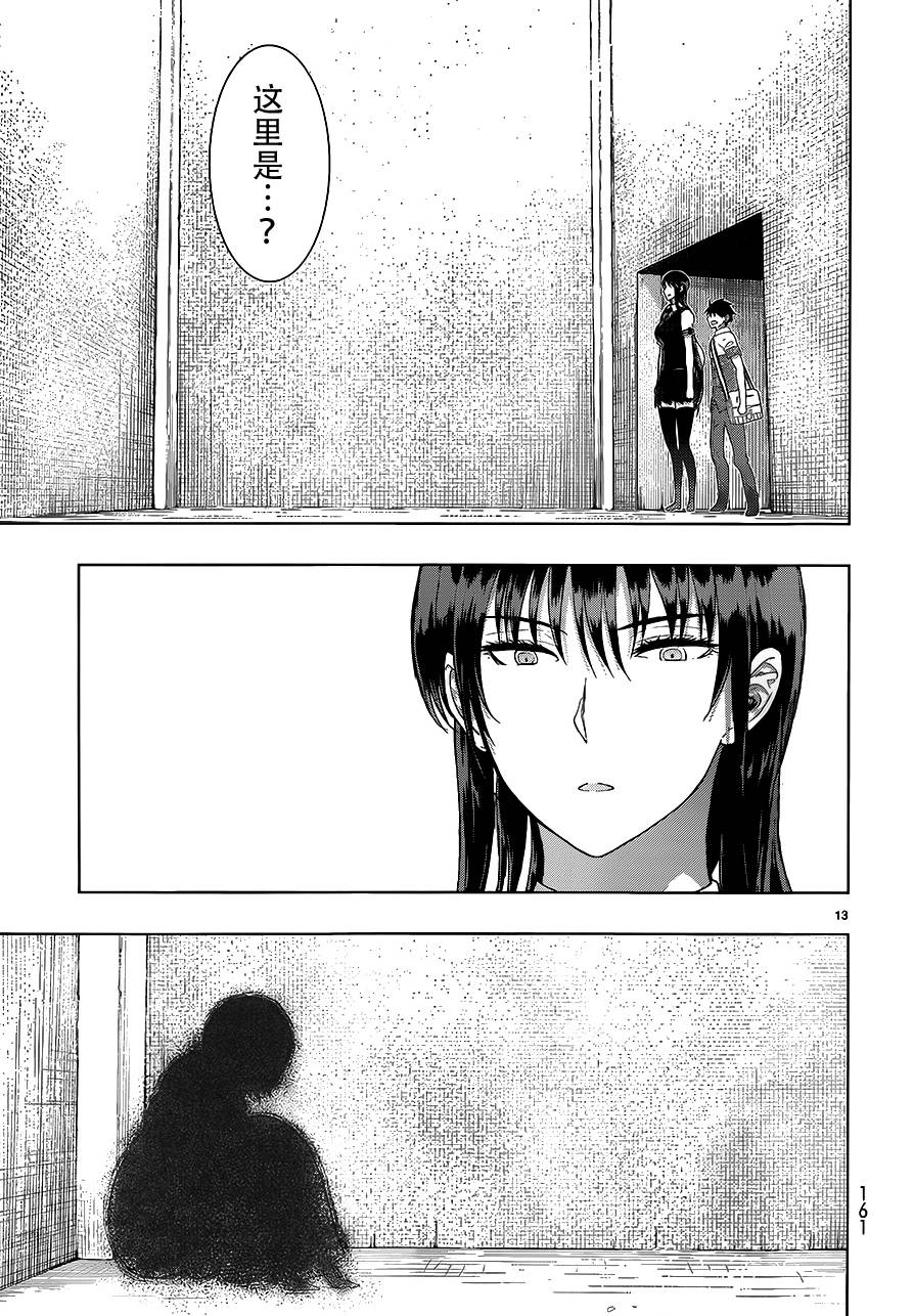 魔女的使命第35话图