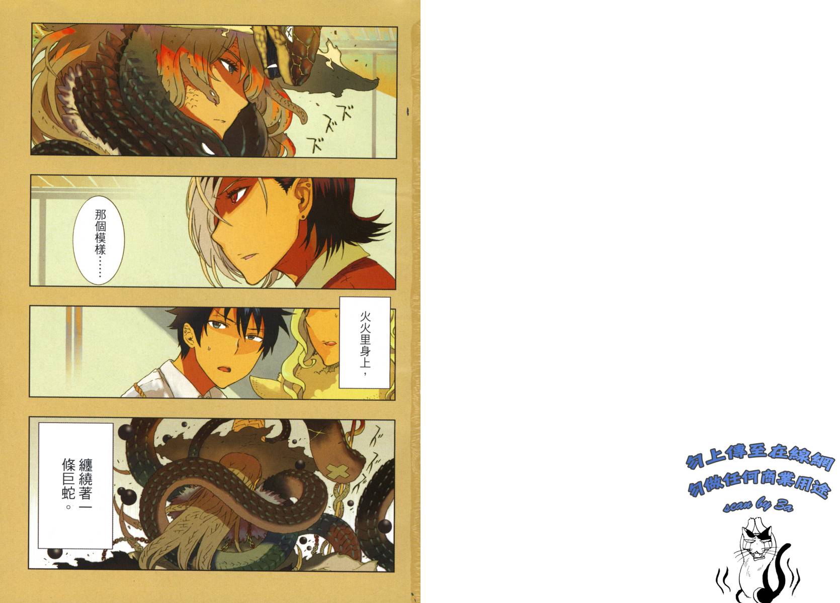 魔女的使命第4卷图