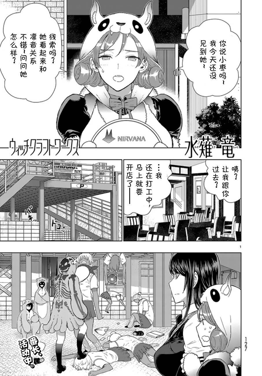 魔女的使命第42话图