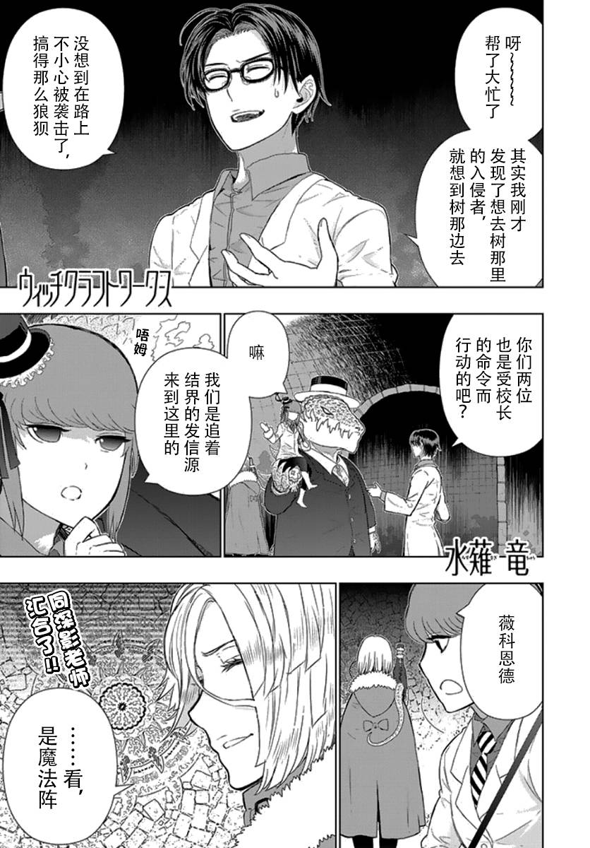 魔女的使命第43话图